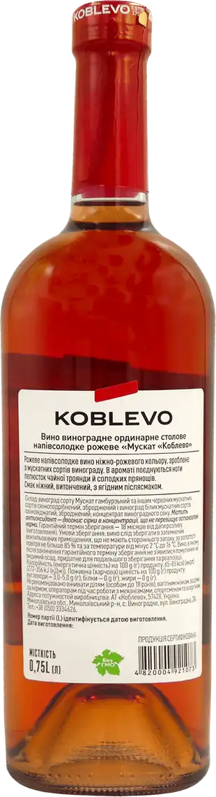 Фото 2 - Вино Koblevo Бордо Мускат рожеве напівсолодке 0.75 л