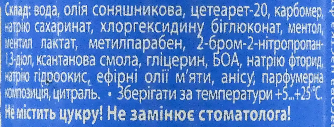 Фото 2 - Освіжувач для порожнини рота Біокон Бліц-фреш м'ятний 25 мл