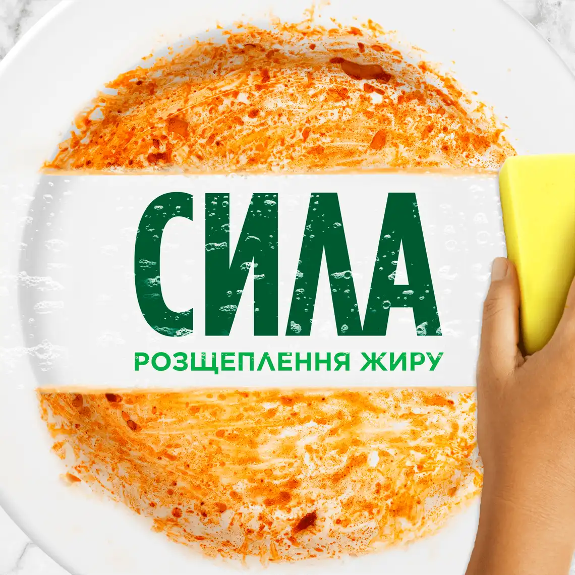 Фото 5 - Засіб для миття посуду Fairy Апельсин та лимонник, 500 мл