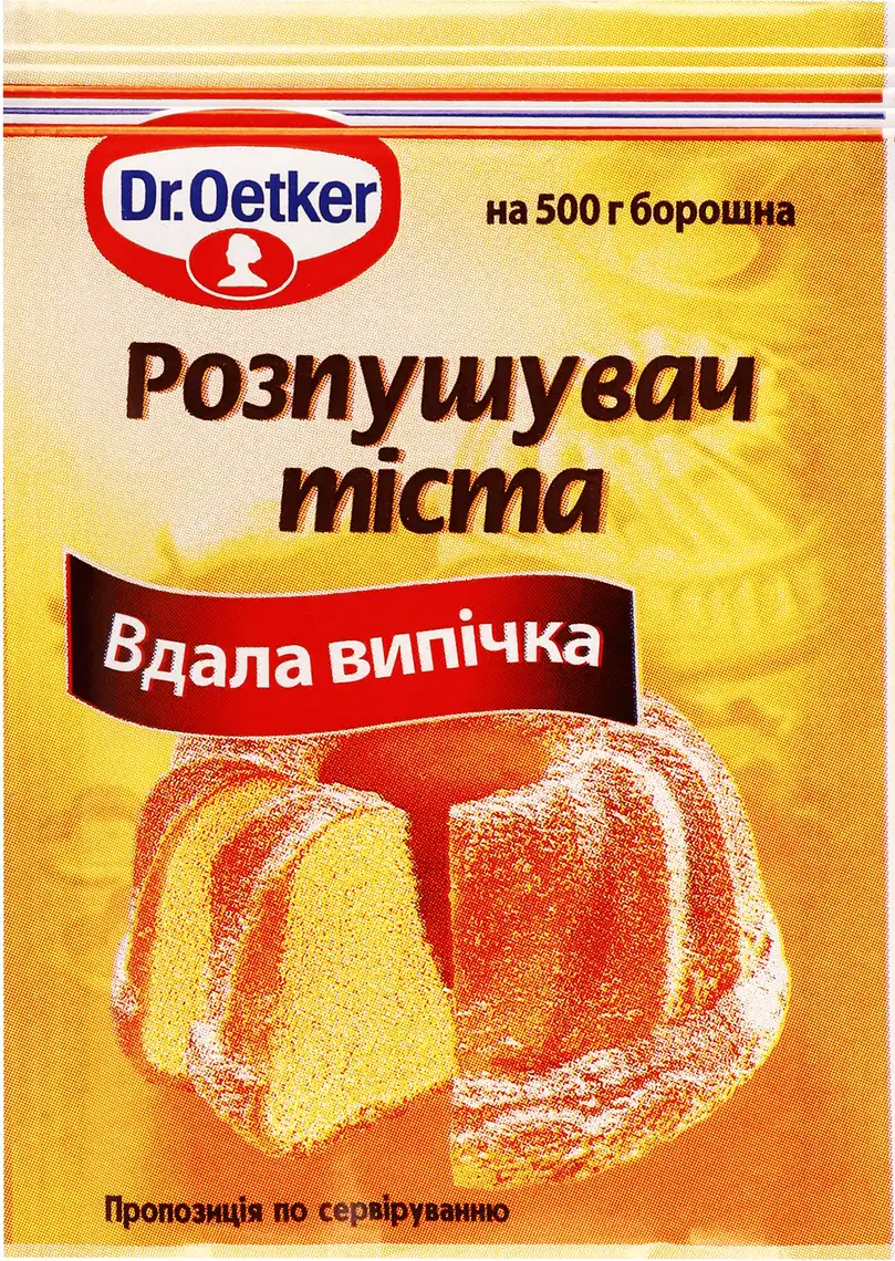 Фото 1 - Розпушувач тіста Dr.Oetker 10 г