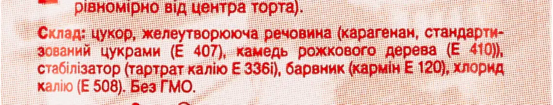 Фото 3 - Желе Dr.Oetker для торта червоне 8 г