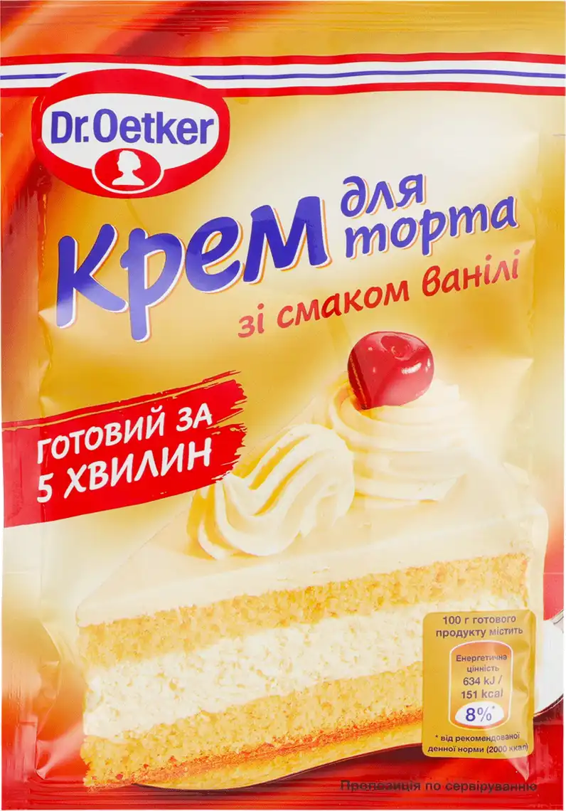 Фото 1 - Крем Dr.Oetker Ваніль для торта 50г