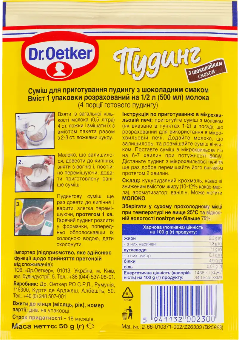 Фото 2 - Пудинг Dr.Oetker з шоколадним смаком 50 г
