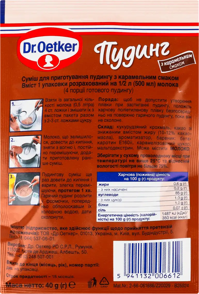 Фото 2 - Пудинг Dr.Oetker з карамельним смаком 40 г