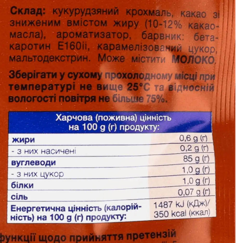 Фото 3 - Пудинг Dr.Oetker з карамельним смаком 40 г