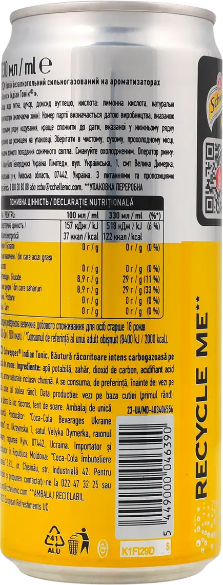 Фото 3 - Напій Schweppes Indian Tonic сильногазований 0.33 л