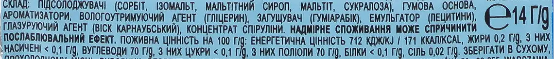 Фото 4 - Гумка Dirol Морозна м'ята жувальна без цукру 14 г