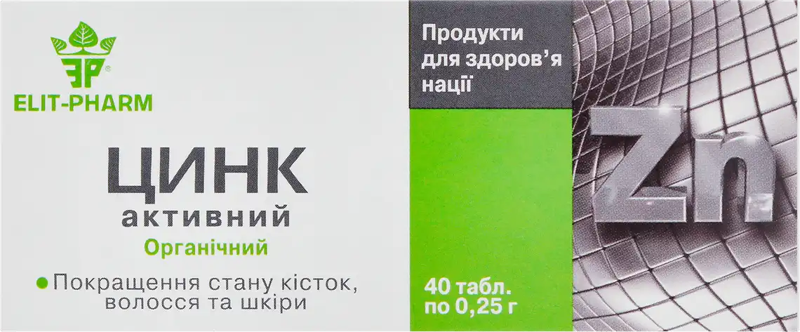 Фото 1 - Цинк Elit-Pharm активний №40