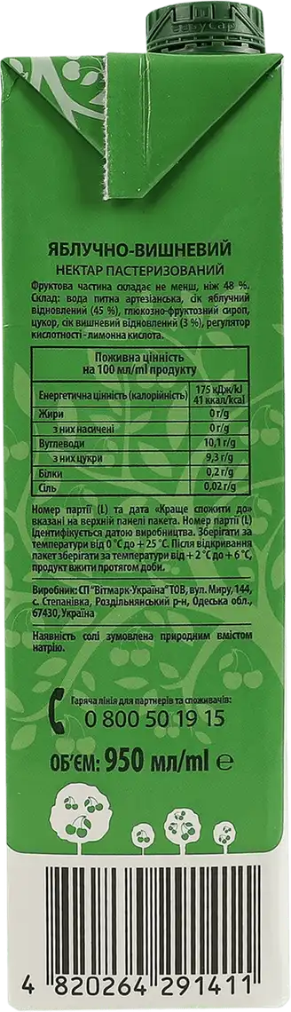 Фото 2 - Нектар Наш Сік яблуко та вишня 950 мл