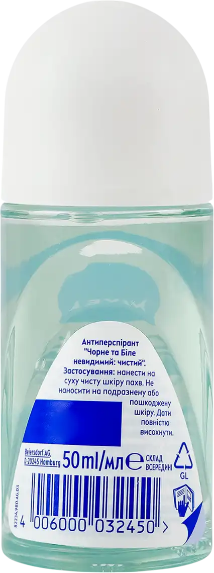 Фото 2 - Дезодорант Nivea Pure Невидимий Захист для чорного та білого роликовий для жінок 50 мл