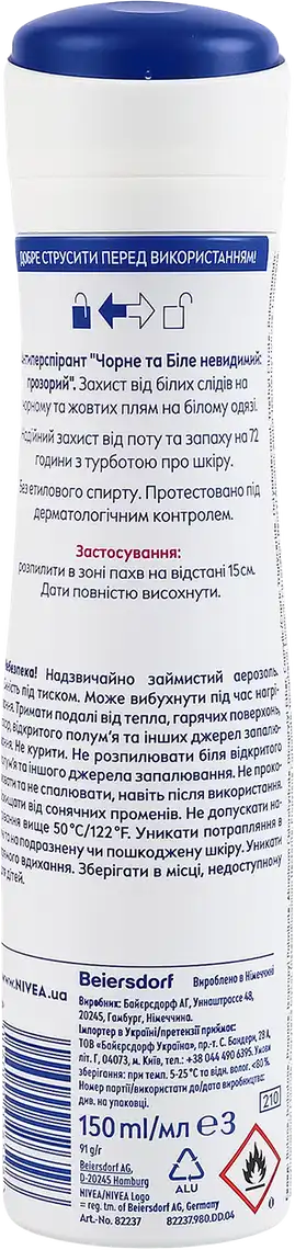Фото 2 - Дезодорант Nivea Clear Невидимий Захист для чорного та білого спрей для жінок 150 мл