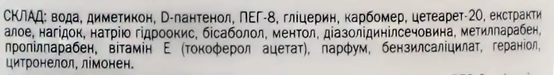 Фото 3 - Бальзам після засмаги Біокон Active Пантенол 160 мл