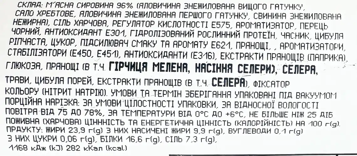 Фото 3 - Ковбаса Алан Салямі Італійська варено-копчена вищого сорту вагова