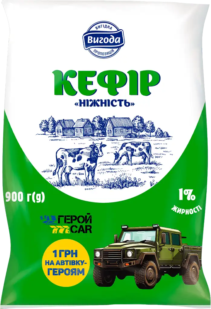 Фото 1 - Кефір Вигода Ніжність 1%, 900 г 