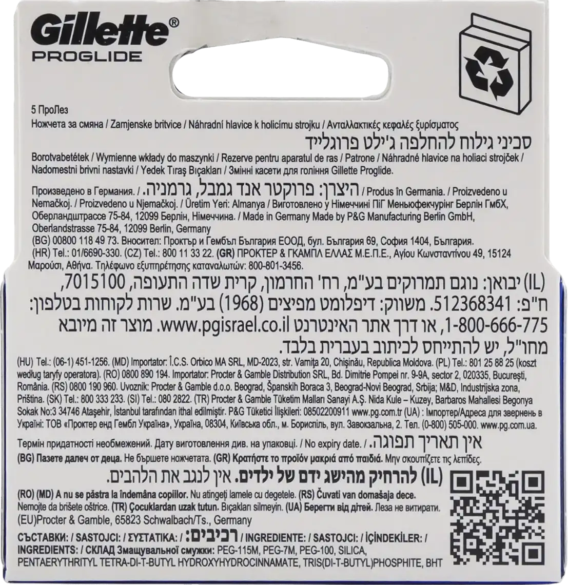 Фото 2 - Картридж Gillette Fusion 5 Proglide чоловічий 2 шт