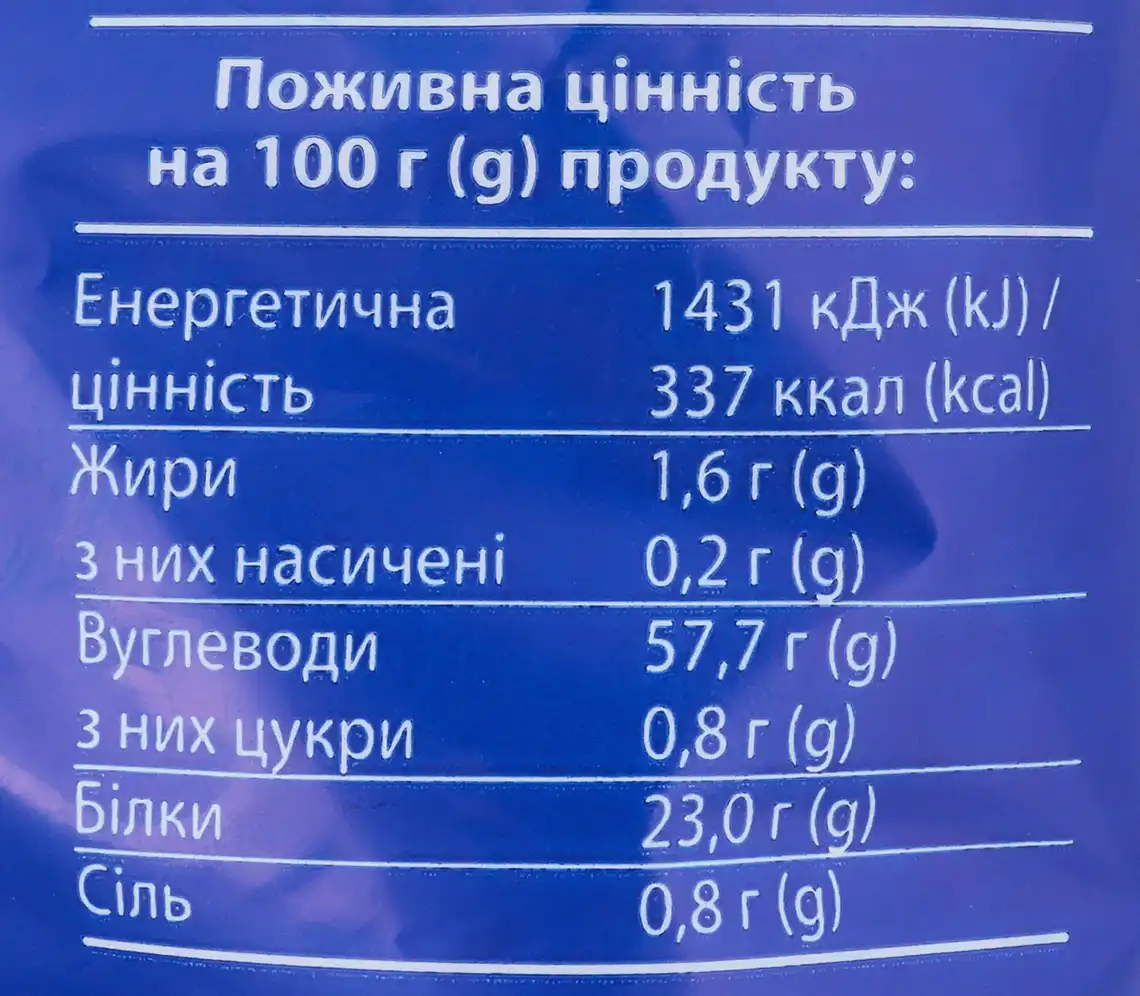 Фото 3 - Горох Вигода колотий 900 г 