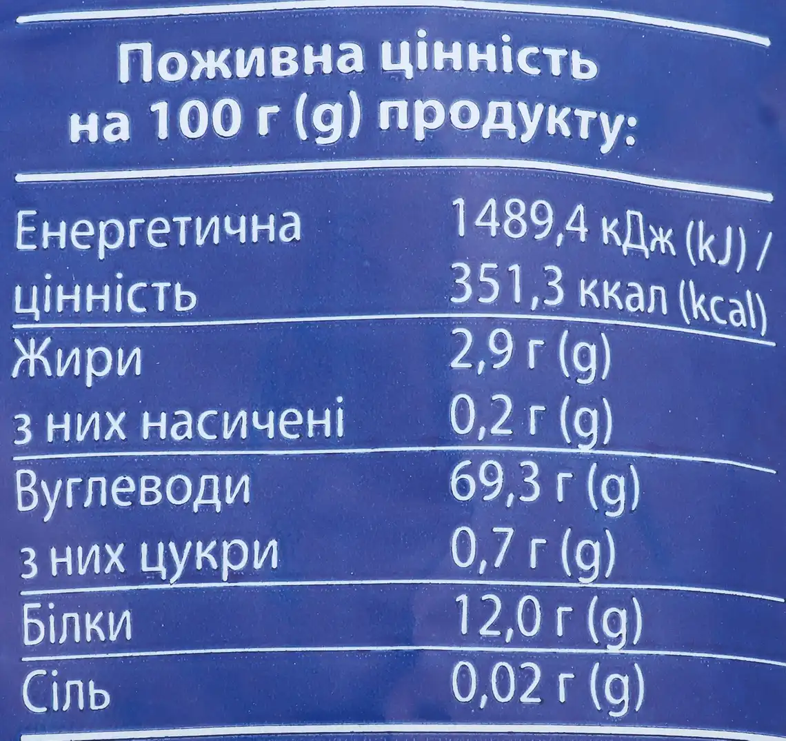 Фото 3 - Пшоно Вигода 900 г