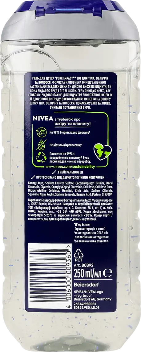 Фото 2 - Гель для душу NIVEA Men Заряд чистоти з очисними мікрочастинками 250 мл