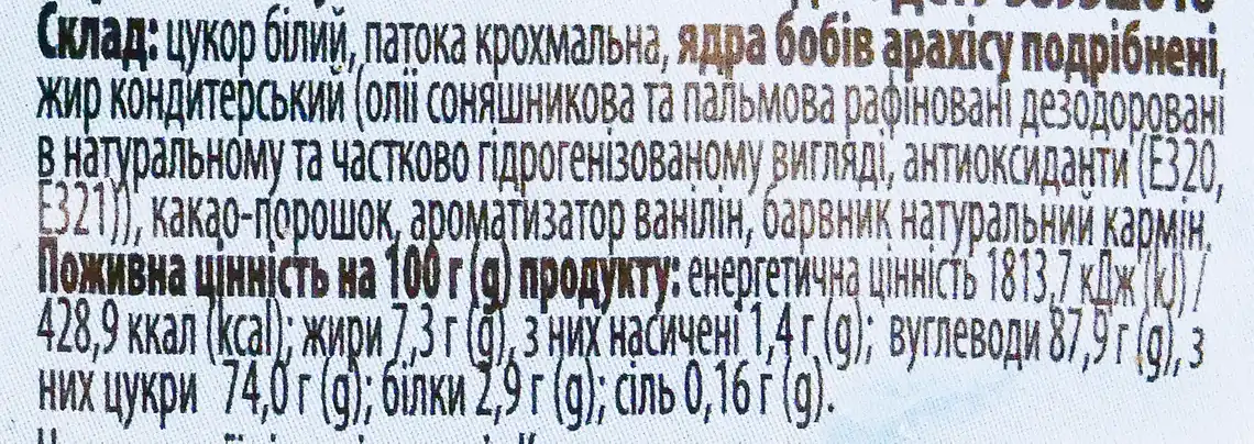 Фото 3 - Карамель Вигода Гусячі лапки 200 г 