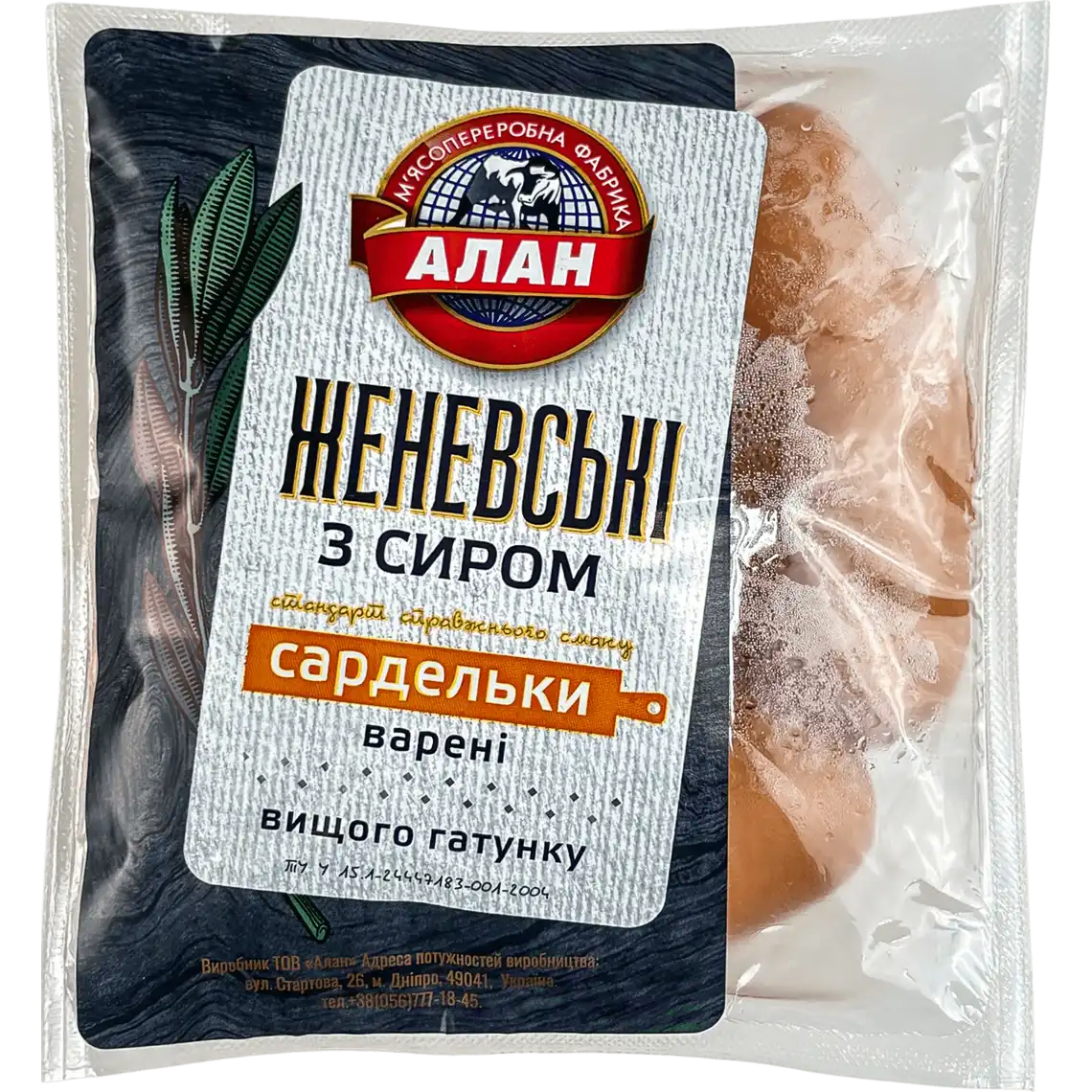 Фото 1 - Сардельки Алан Женевські з сиром варені, вагові