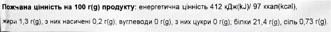 Фото 3 - Креветки варено-морожені або охолоджені вагові