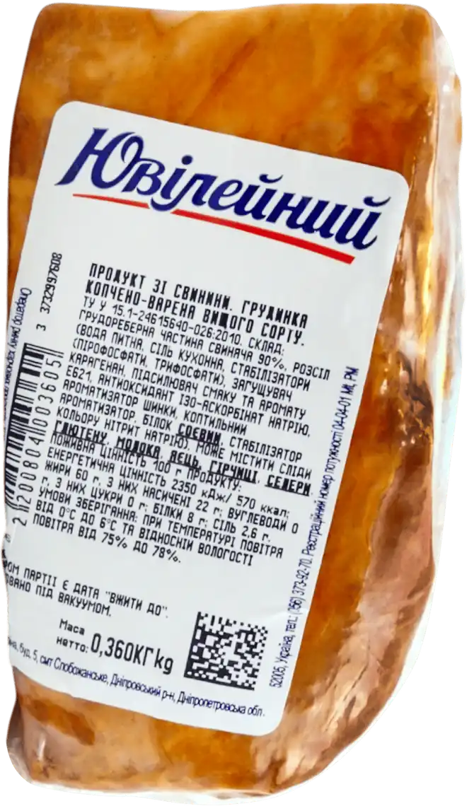 Фото 2 - Продукт зі свинини Ювілейний Грудинка вищого гатунку, вагова