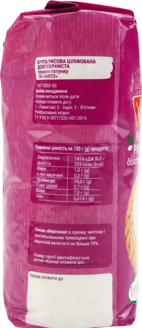Фото 2 - Рис Varto шліфований довгозернистий 1 кг