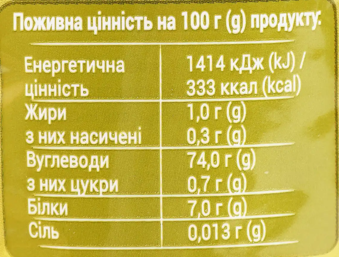 Фото 3 - Рис Varto шліфований круглозерністий 1 кг