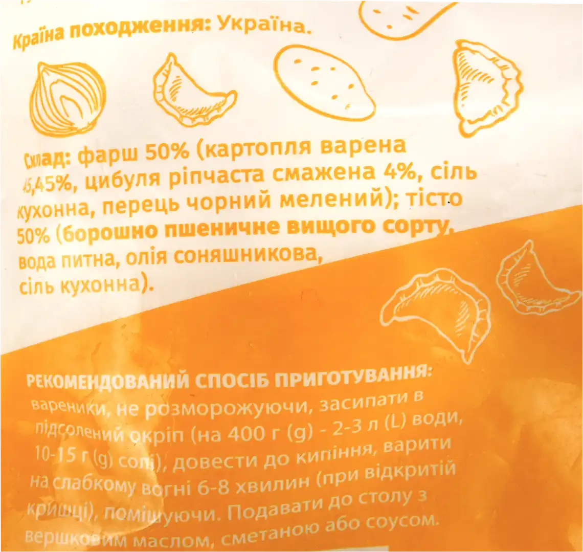 Фото 3 - Вареники Varto з картоплею та смаженою цибулею 400 г