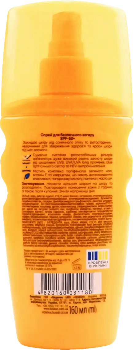Фото 2 - Спрей для засмаги Біокон з пантенолом SPF 50 160 мл