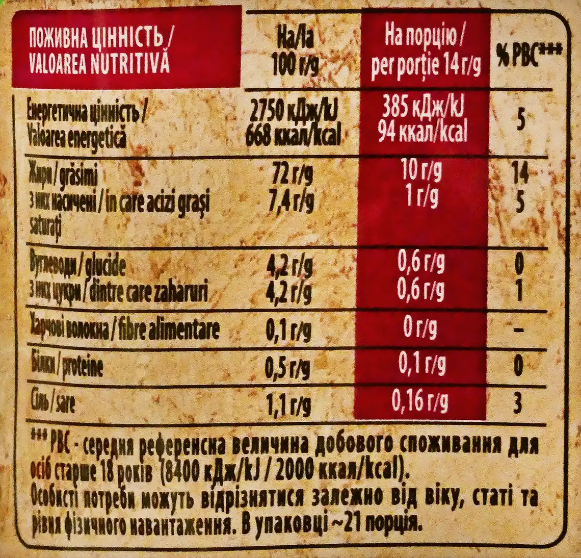 Фото 4 - Майонез Торчин Європейський 72% 300 г