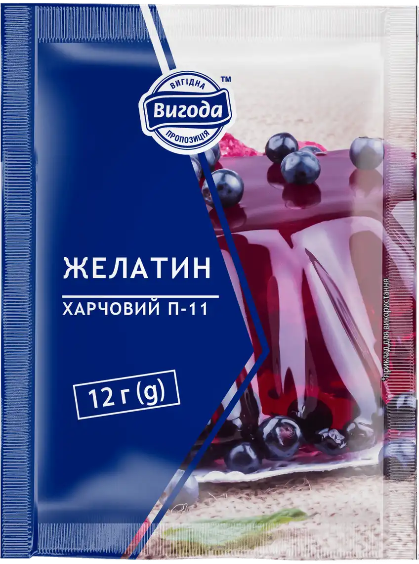 Фото 1 - Желатин Вигода харчовий 12 г