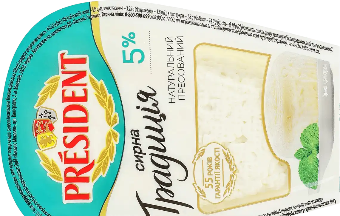 Фото 2 - Сир President Творожна Традиція 5% 220 г