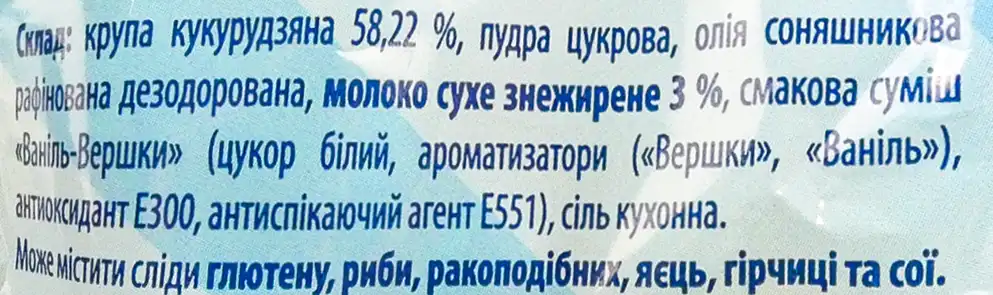 Фото 3 - Вироби фігурні Вигода кукурудзяні молочні неглазурованi 200г