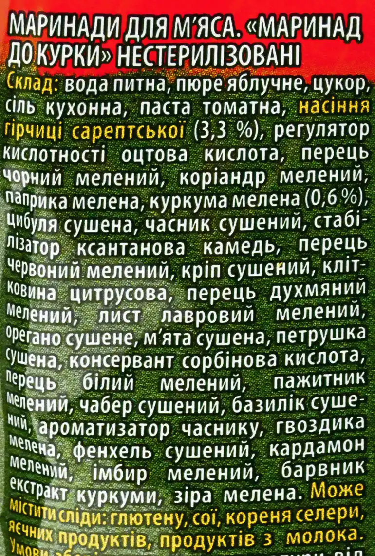 Фото 3 - Маринад Верес для курки 140 г