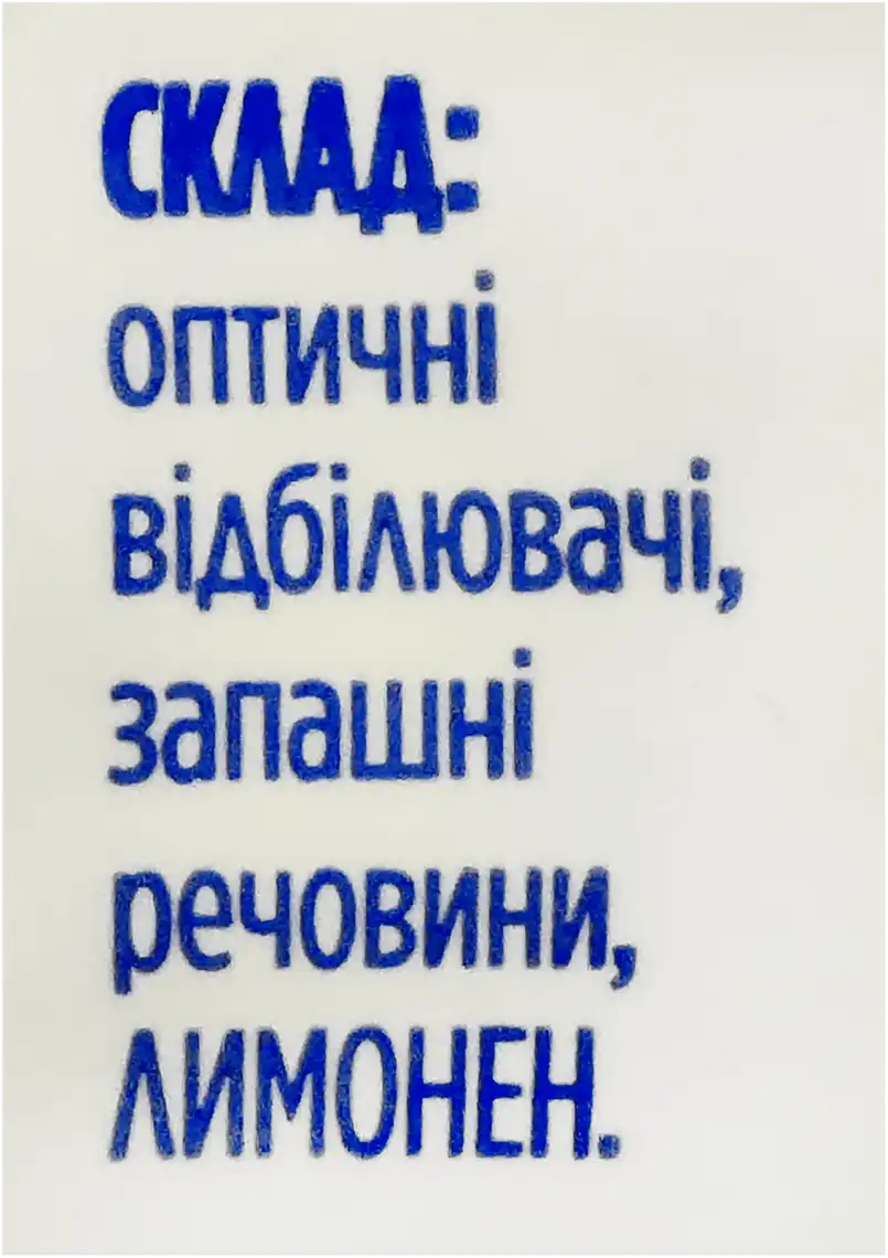 Фото 3 - Відбілювач Dr.Beckmann 80 г