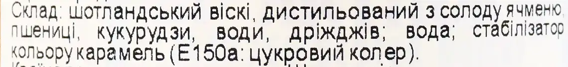 Фото 3 - Віскі MacArthur's купажований 3 роки витримки 40% 0.5 л