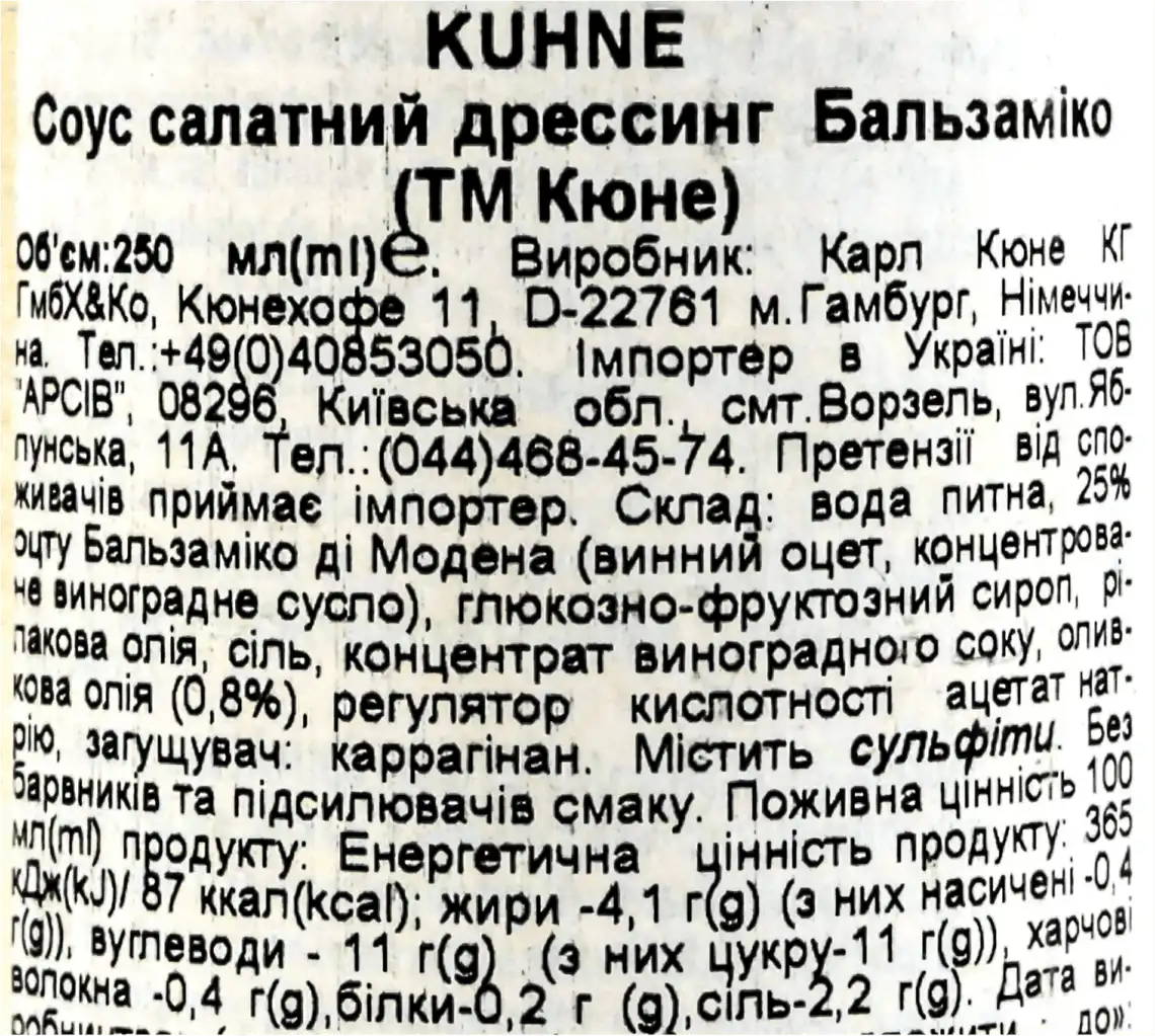 Фото 3 - Соус Kuhne Salatfix Бальзаміко 250 мл