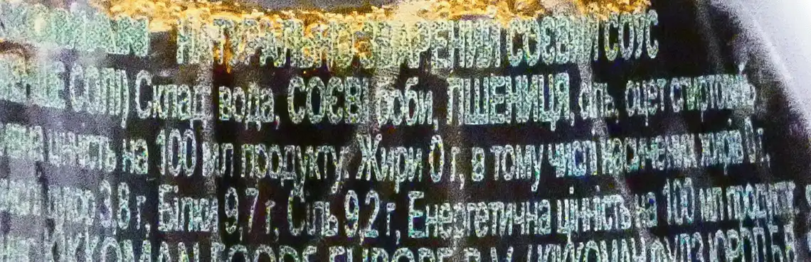 Фото 4 - Соус соєвий Kikkoman легкий 150 мл