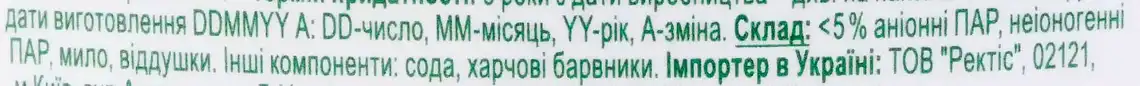 Фото 3 - Засіб для чищення кухні Frosch Сода універсальний від жиру та бруду 500 мл