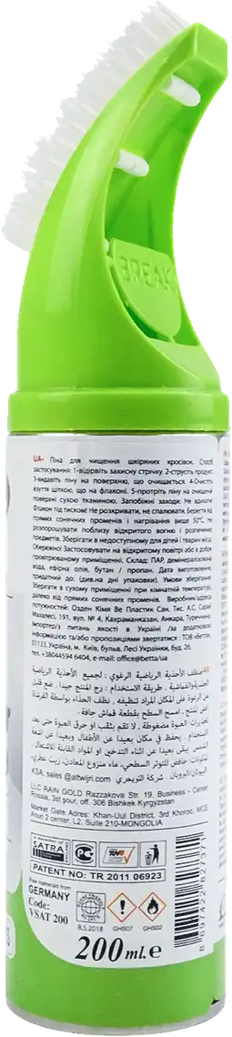 Фото 2 - Піна-очисник Vilo для спортивного взуття 200 мл