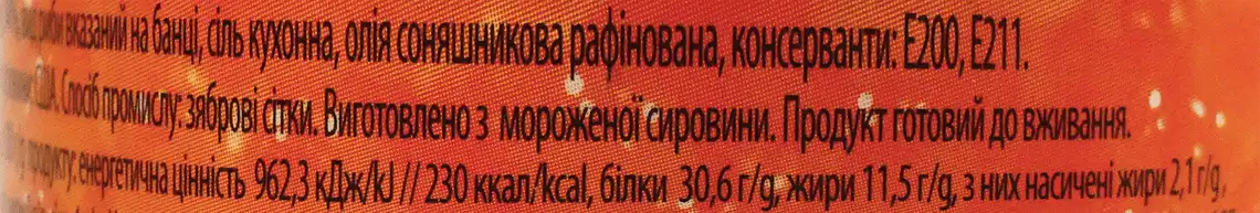 Фото 4 - Iкра Вигода лососева зерниста 120 г