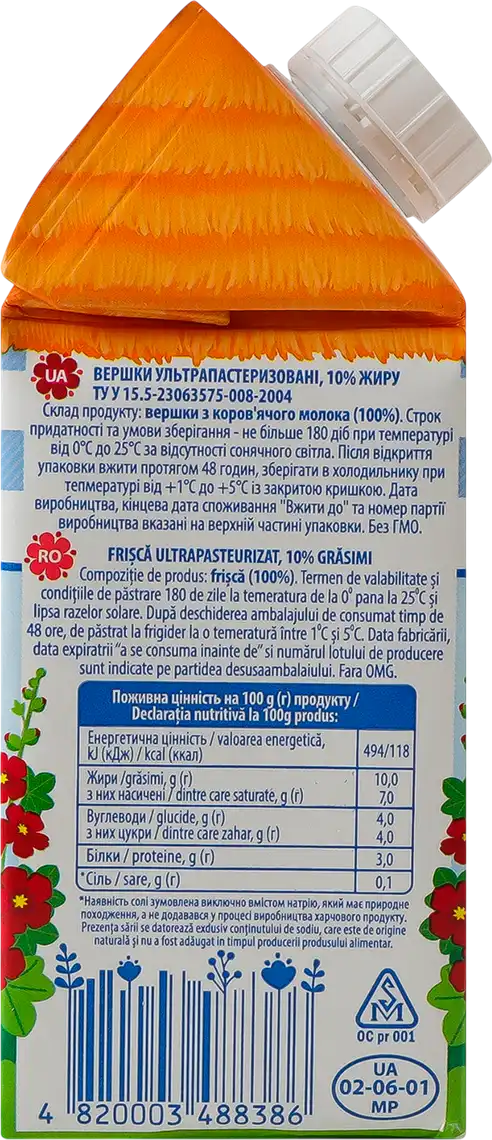 Фото 2 - Вершки Селянські ультрапастеризовані 10% 500 г