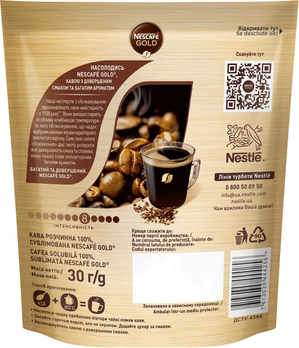 Фото 2 - Кава розчинна Nescafe Gold 30 г