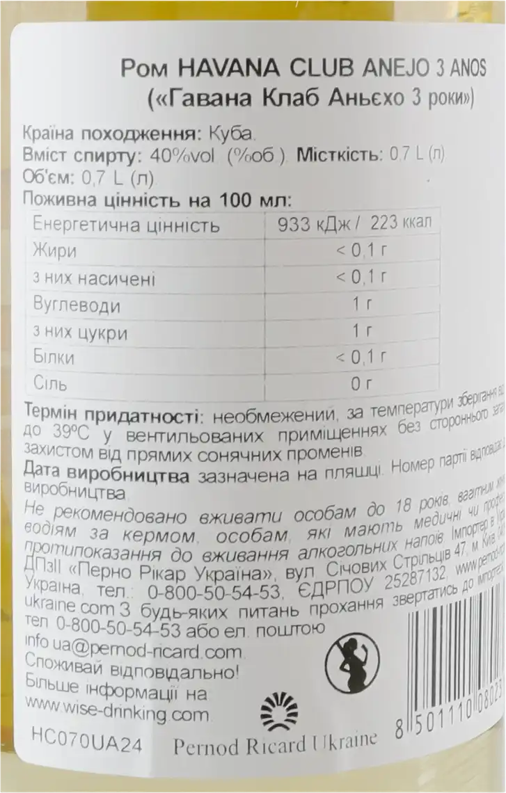 Фото 3 - Ром Havana Club Anejo 3 роки витримки 40% 0.7 л