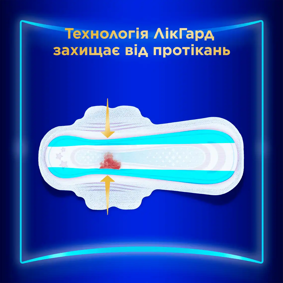 Фото 7 - Прокладки Always Ultra Secure Night 6 шт