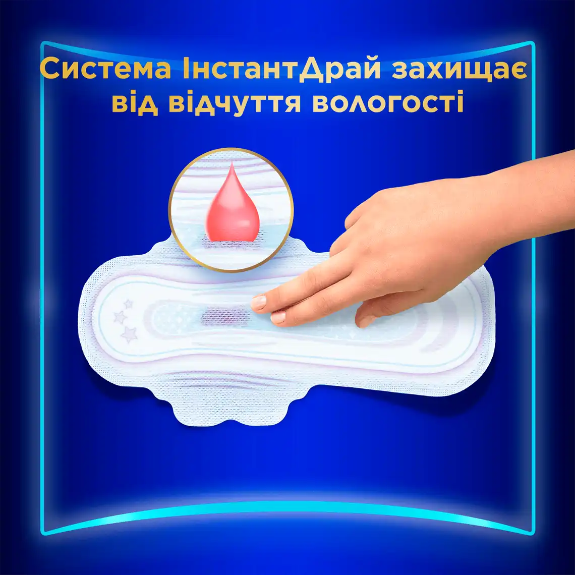 Фото 8 - Прокладки Always Ultra Secure Night 6 шт