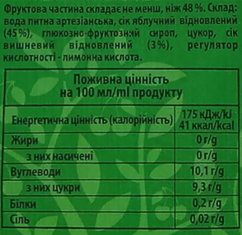 Фото 3 - Нектар Наш сік Яблуко та вишня 1.93 л
