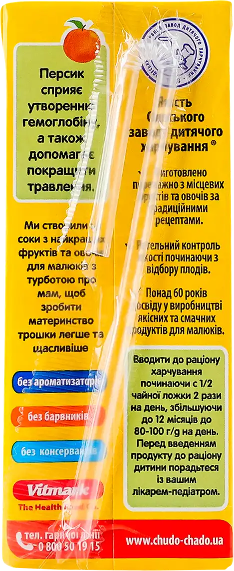 Фото 4 - Сік Чудо-чадо яблуко та персик з м'якоттю 200 мл