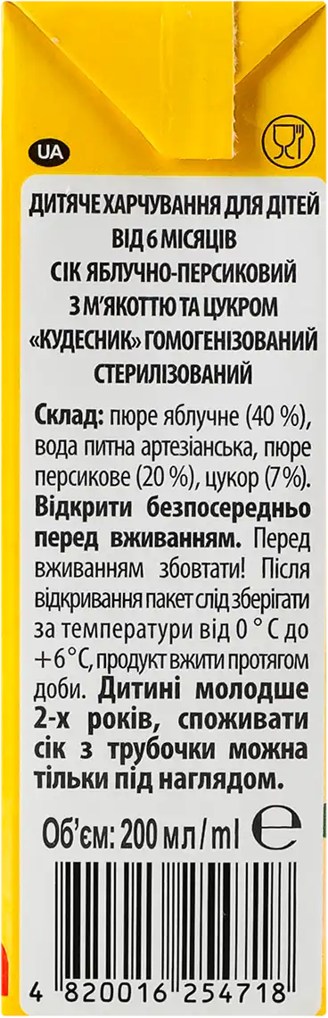 Фото 5 - Сік Чудо-чадо яблуко та персик з м'якоттю 200 мл